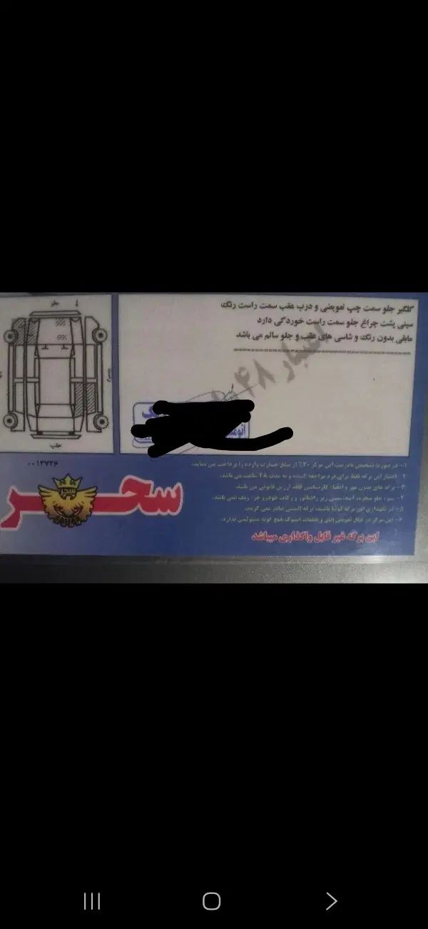 پژو 206 تیپ 5 - 1394