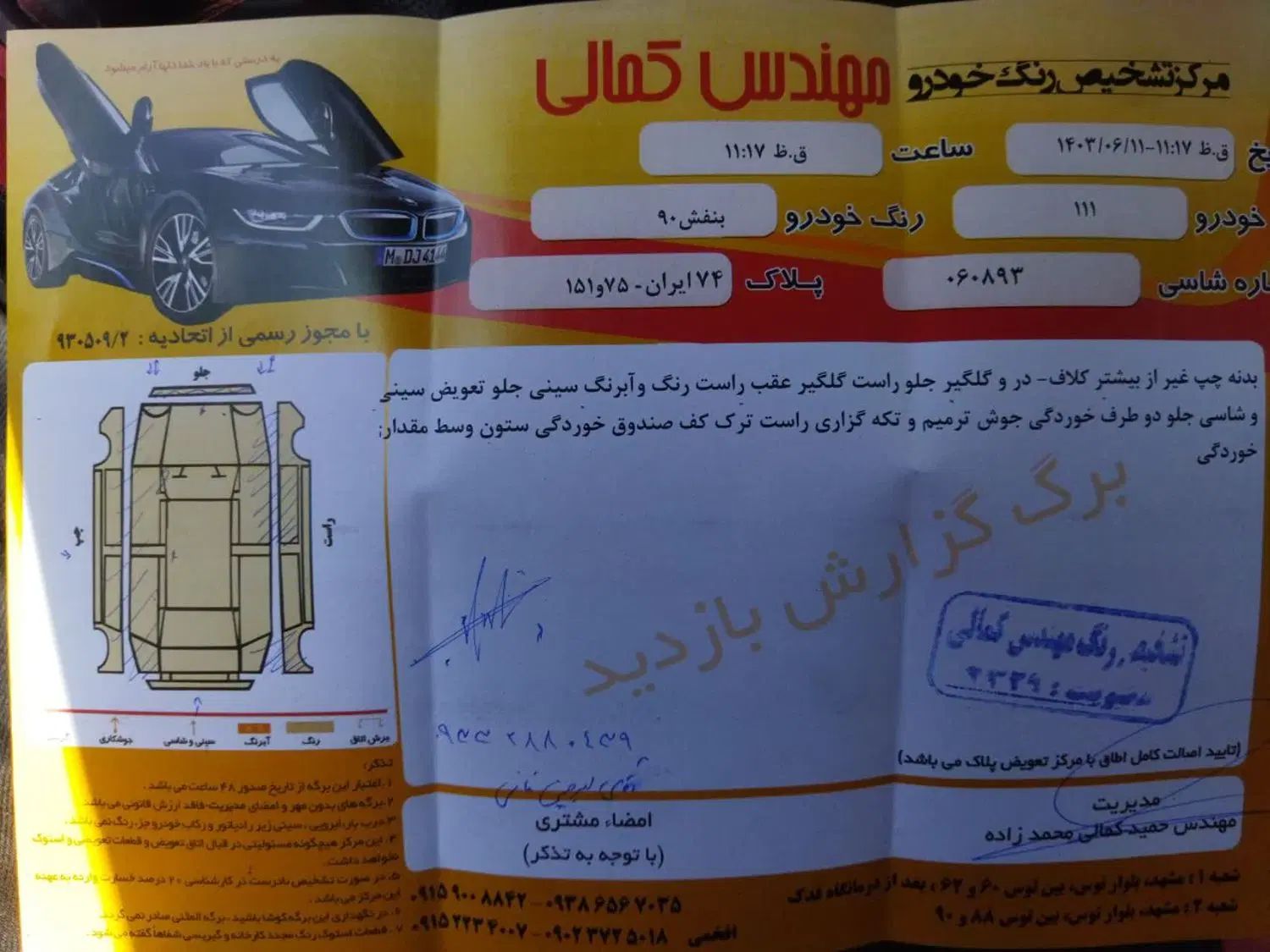 پراید 111 SX - 1390