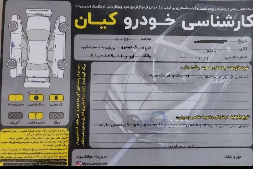 پژو پارس سال - 1399