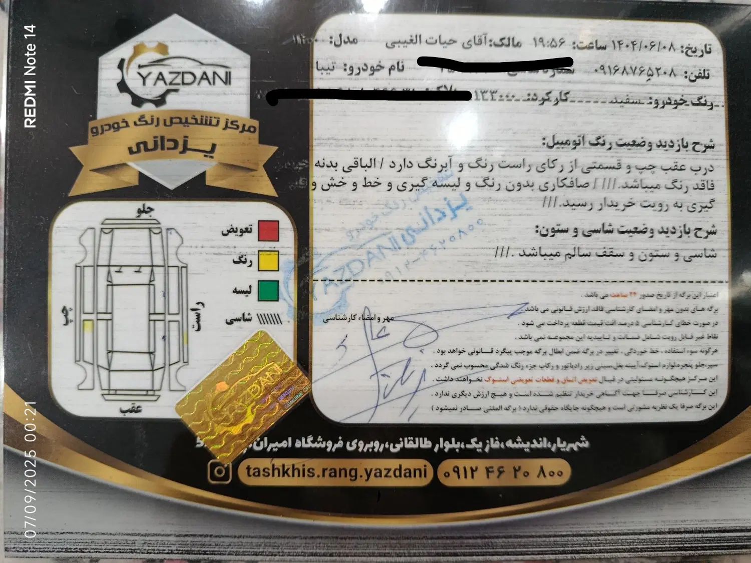 تیبا صندوق دار SX - 1400