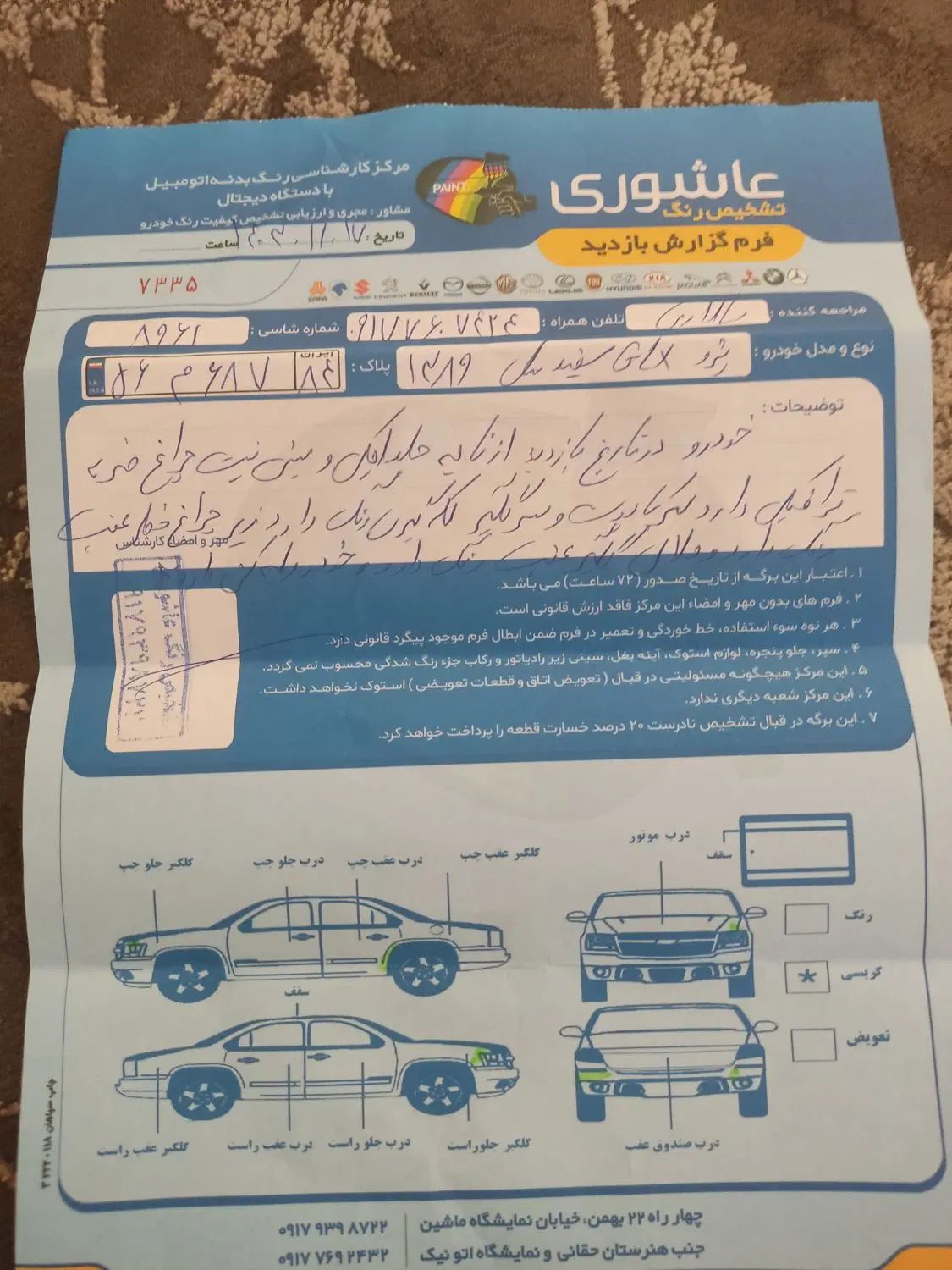 پژو 405 GLX - 1389