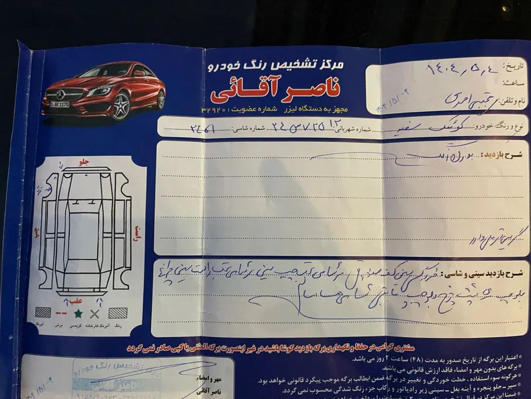 کوییک S پایه - 1402