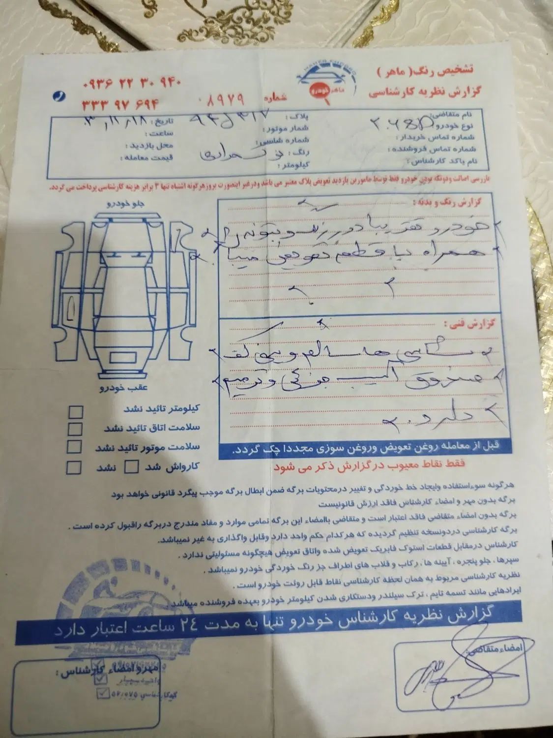 پژو ۲۰۶ صندوق دار v8 - 1393