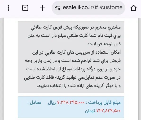 پژو 207 دنده‌ای TU3 - 1404