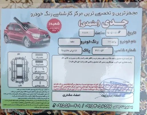 پراید 111 SE - 1396