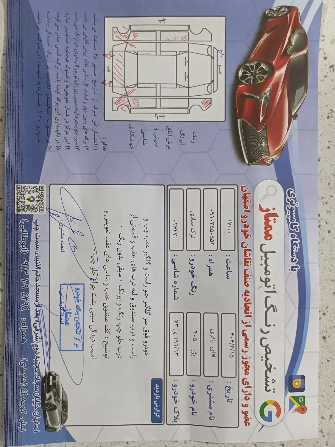 پژو 405 GLI - 1383