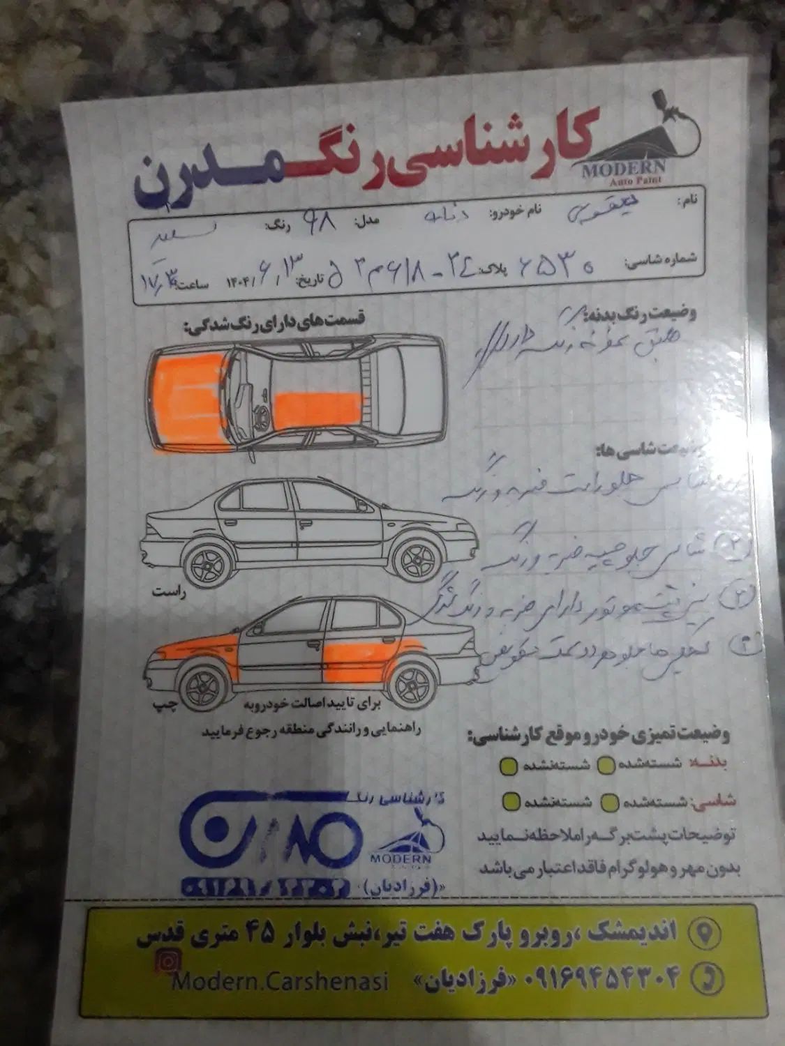 دنا پلاس تیپ ۲ سانروف ۴ ایربگ - 1398