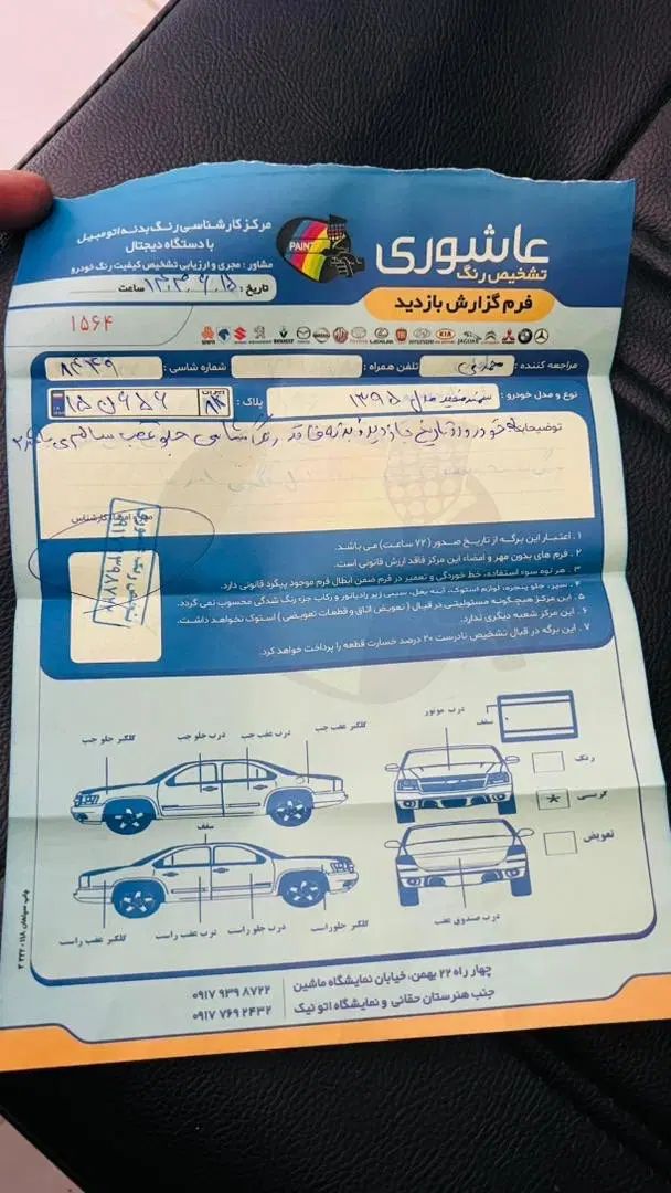 سمند LX XU7 - 1395