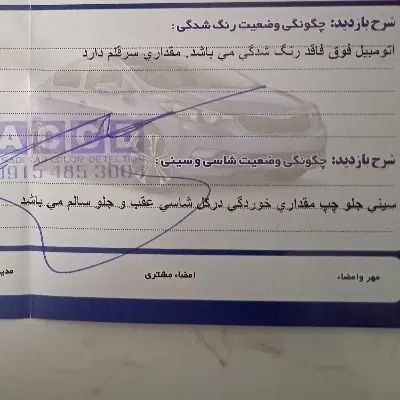 کوییک S پایه - 1402