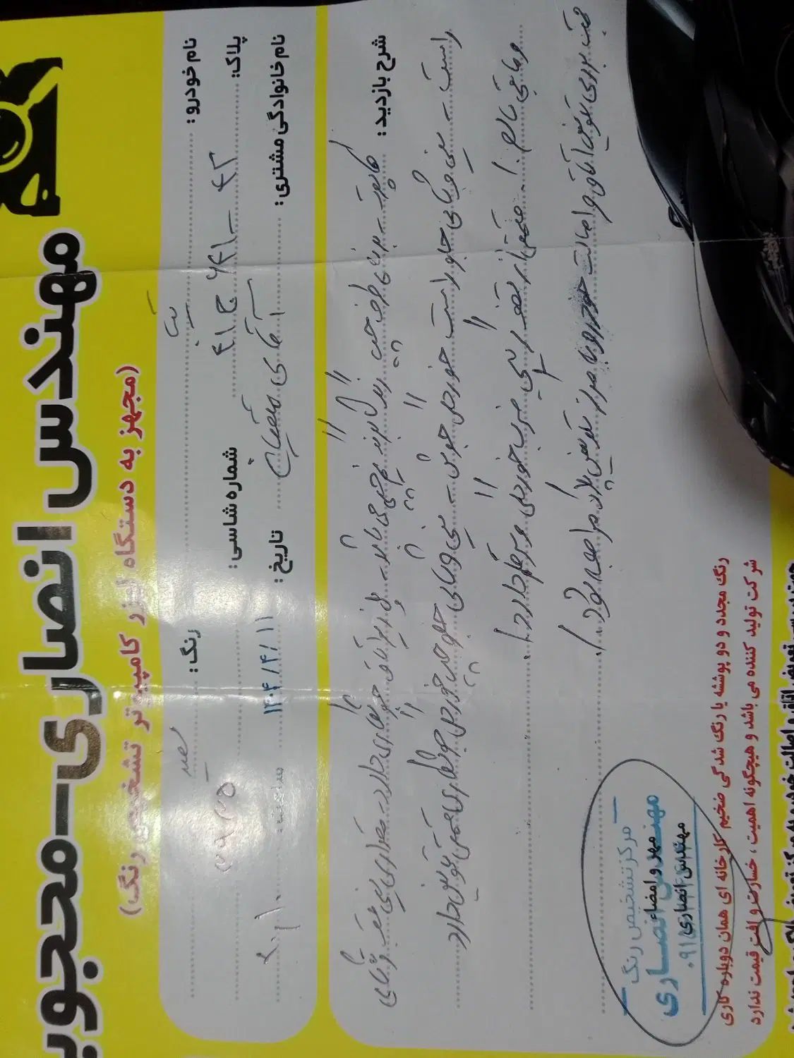 تیبا صندوق دار SX - 1399