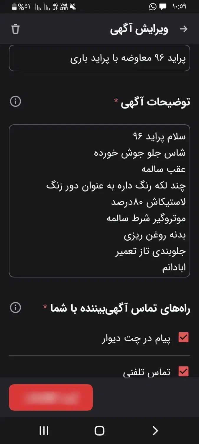 پراید 131 EX - 1396