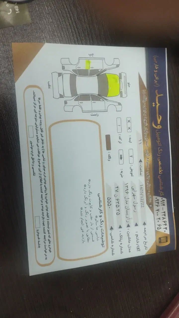 آریسان معمولی دوگانه سوز - 1396