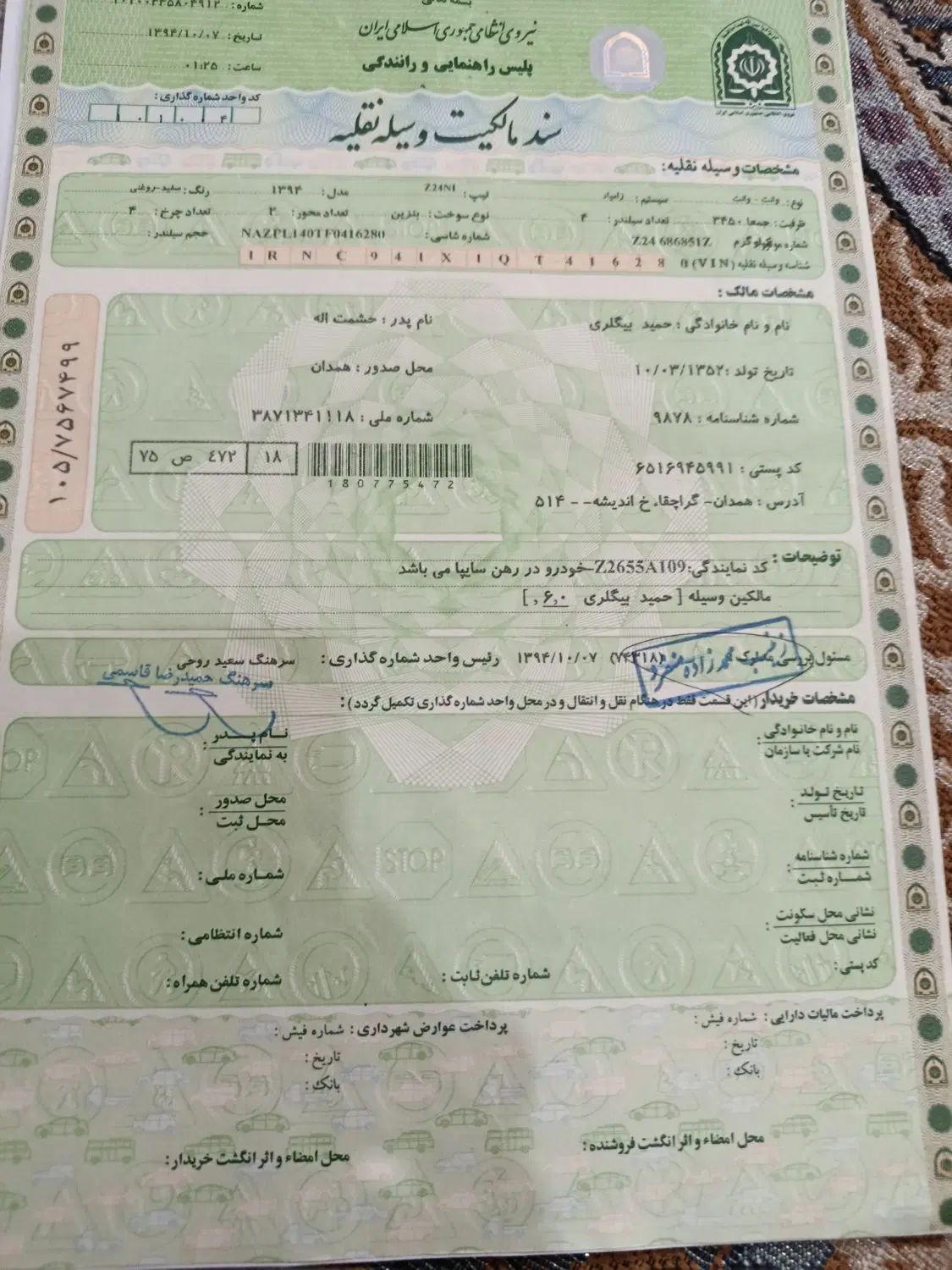 زامیاد وانت نیسانZ24 بنزینی - 1394