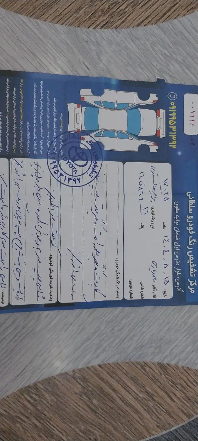پراید 131 SL - 1390
