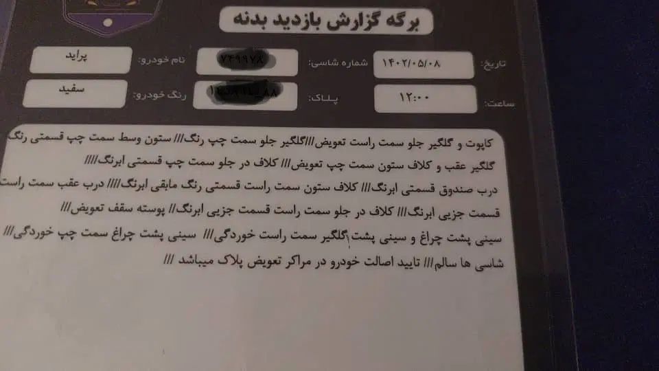 پراید 111 SE - 1392