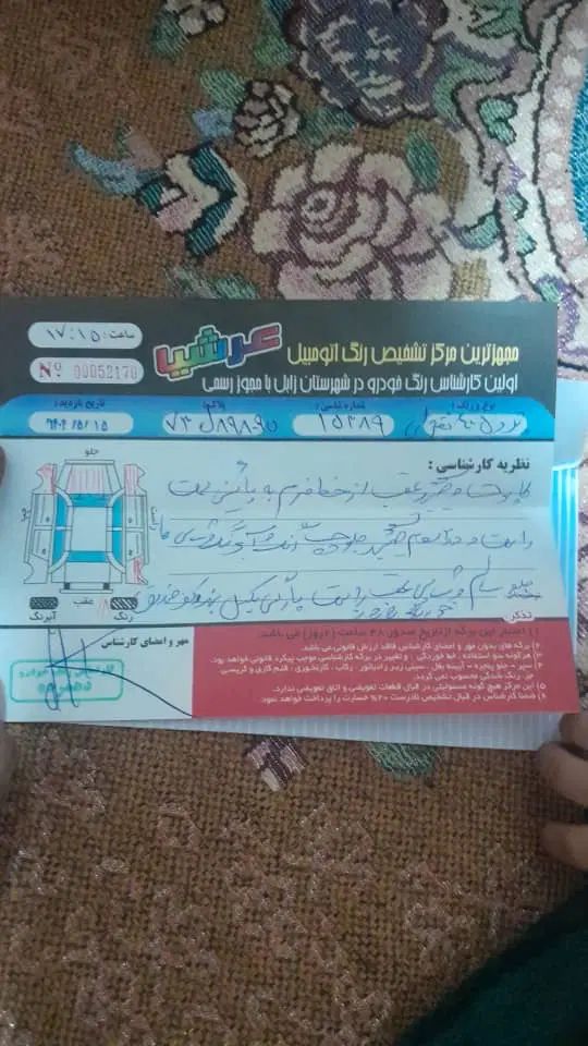 پژو 405 GLX - 1387