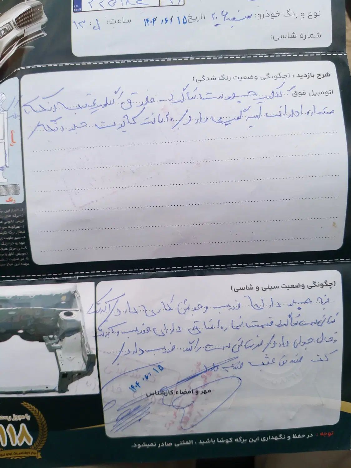 پژو ۲۰۶ صندوق دار v8 - 1393