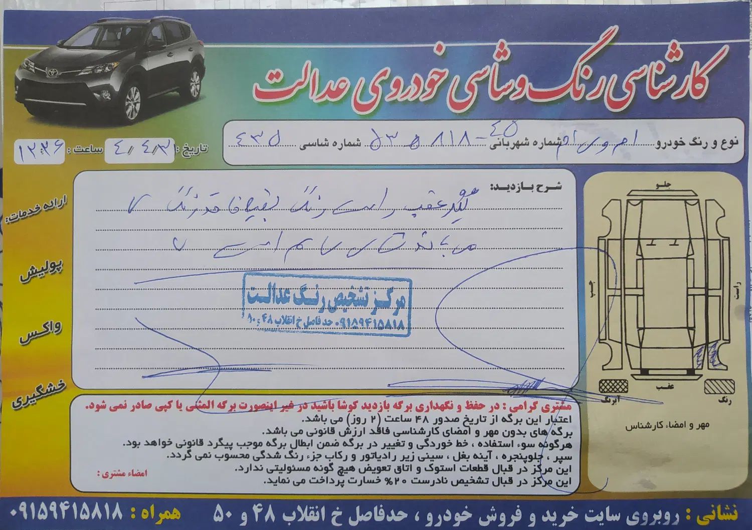 ام وی ام 110S کامفورت(نیمه فول) - 1395