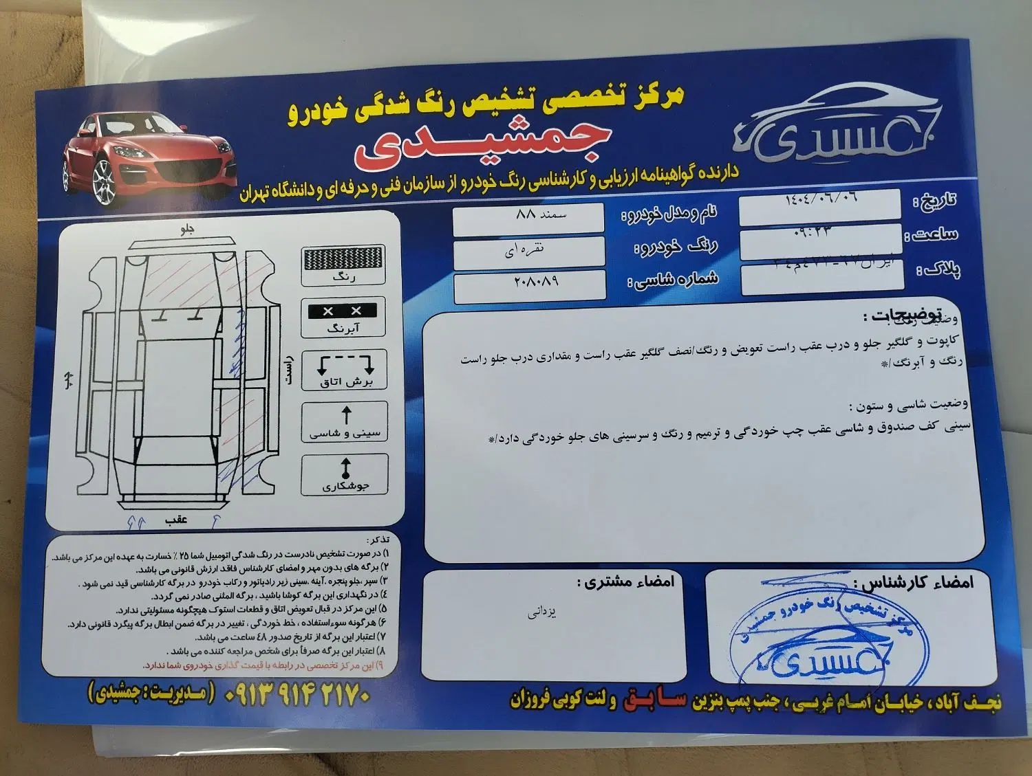 سمند LX XU7 دوگانه سوز - 1388