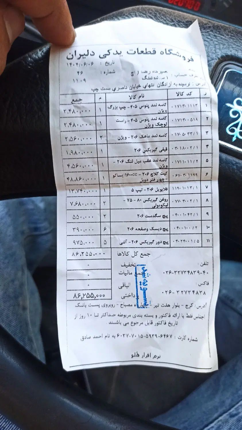 پژو 206 تیپ 2 - 1390