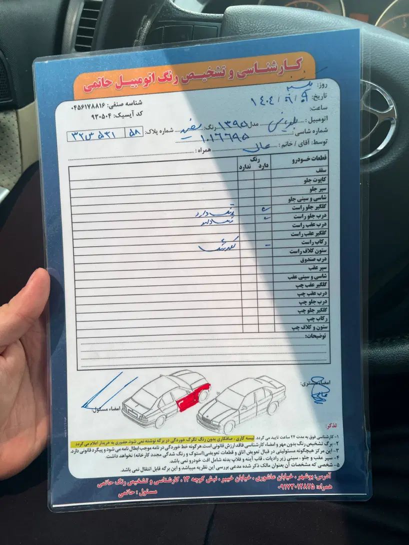 برلیانس H330 اتوماتیک 1500 - 1395