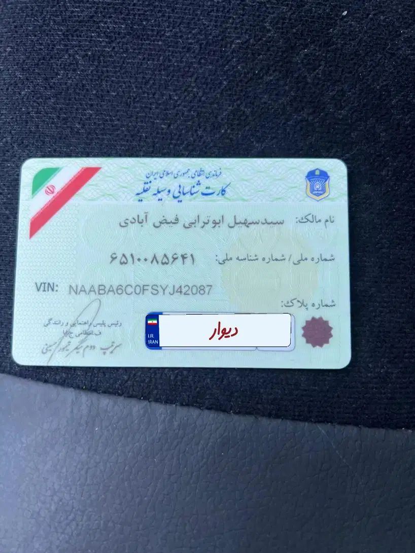 آریسان 2 دوگانه سوز - 1404