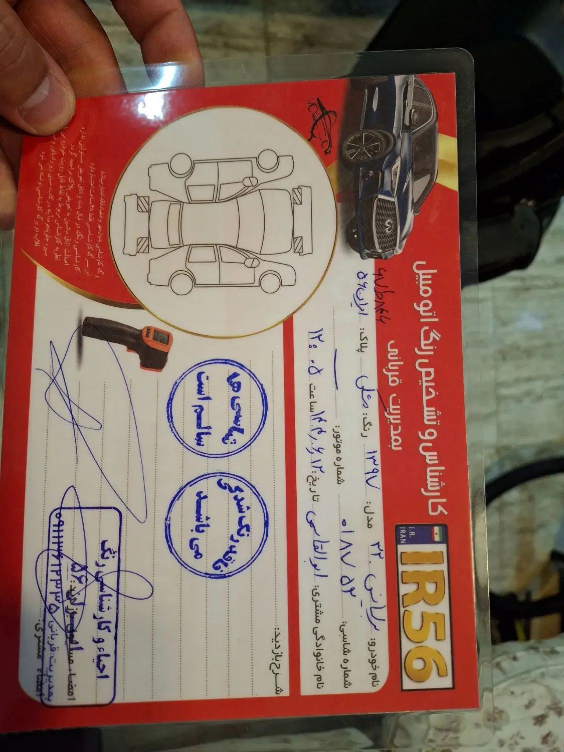 برلیانس H320 اتوماتیک 1650 - 1397
