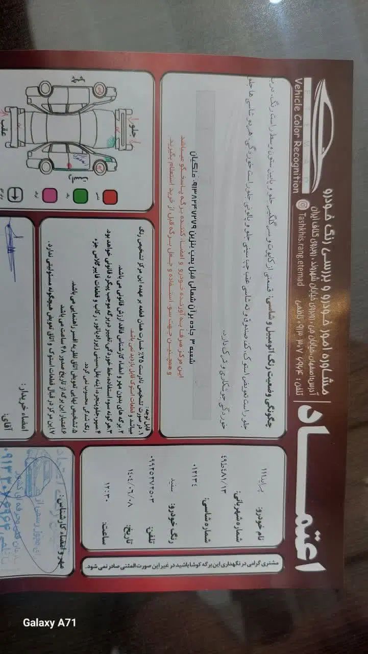 پراید 111 SE - 1397