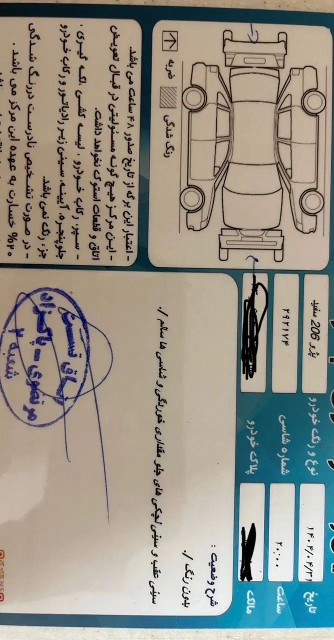 پژو 206 تیپ 2 - 1401