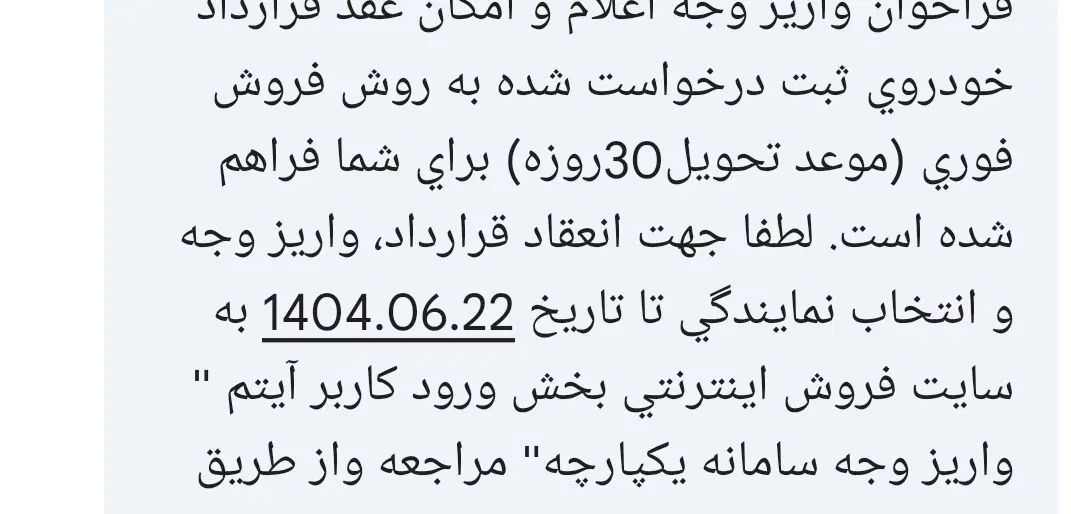 پژو 207 دنده‌ای TU3 - 1404