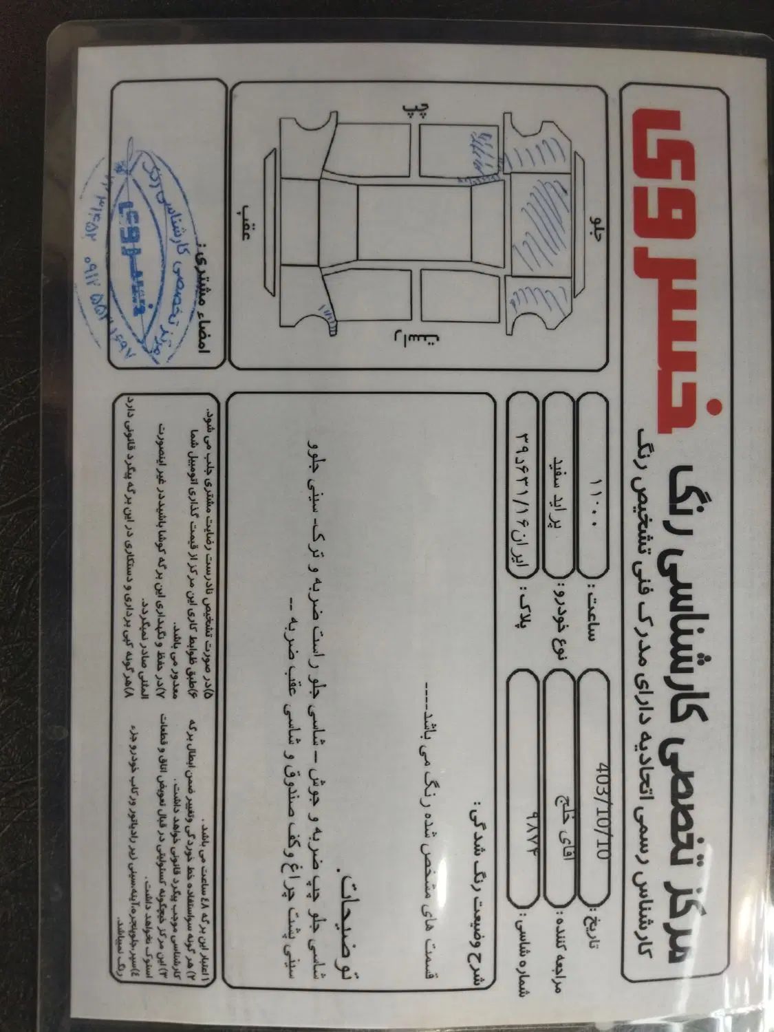 پراید 131 SL - 1390