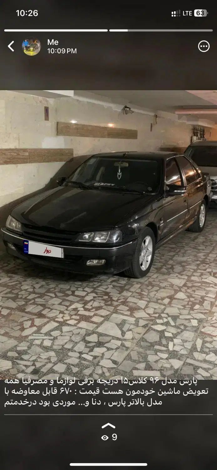 خودرو پژو، پارس آگهی ann_20397370