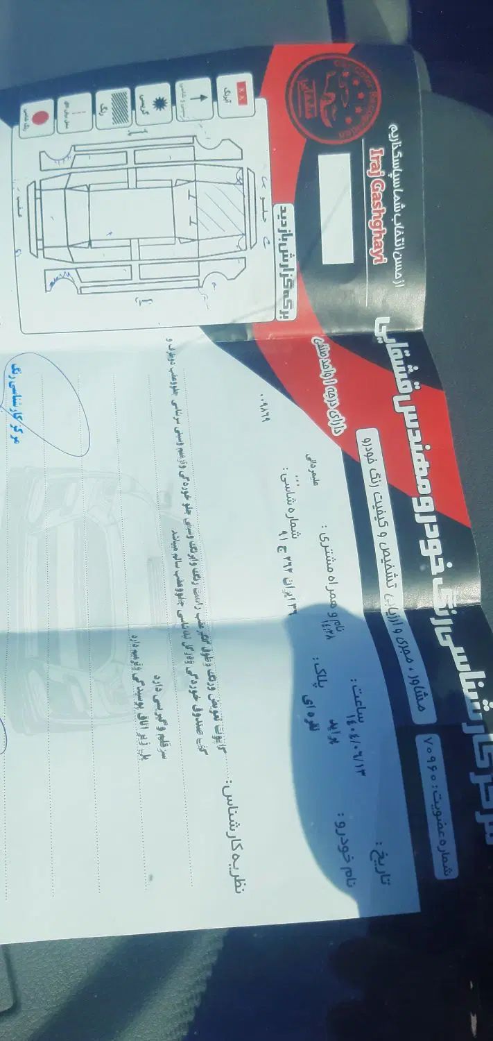 پراید 131 SX - 1390