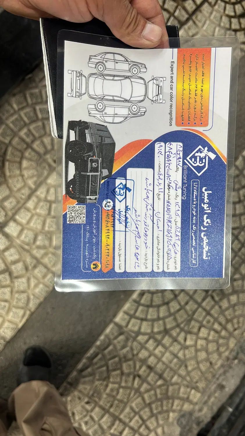 هایما S7 ۲.۰ لیتر - 1395