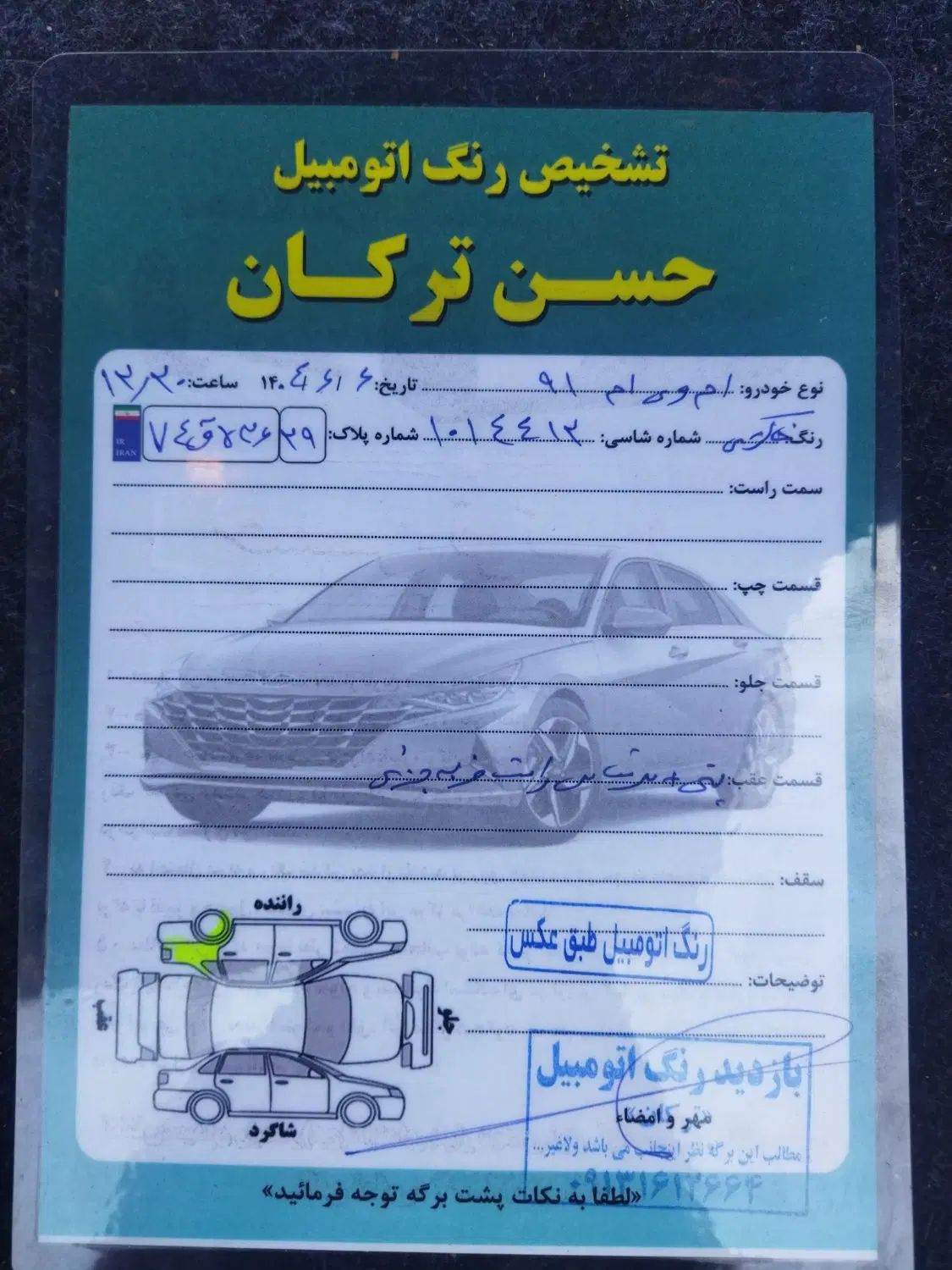 ام وی ام 530 دنده ای - 1391