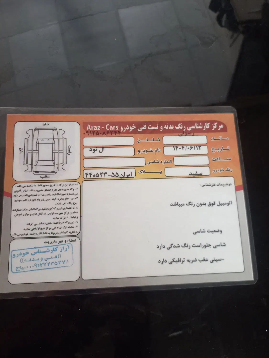 رنو تندر 90 E2 - 1389