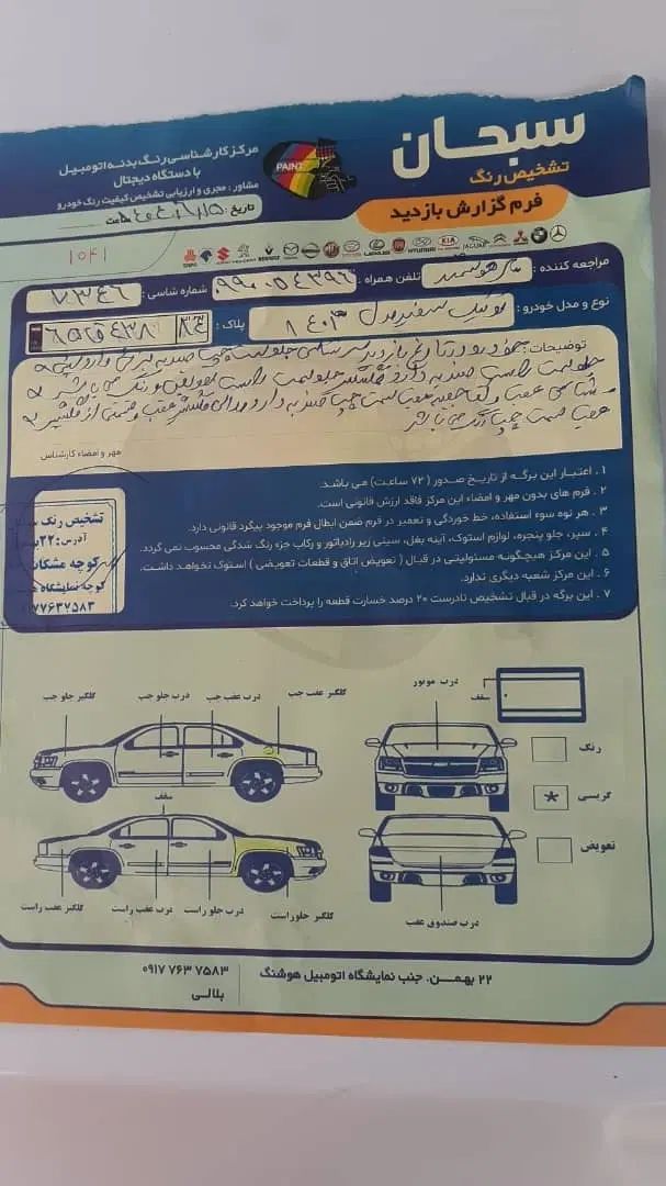 خودرو کوییک، S آگهی ann_20397596