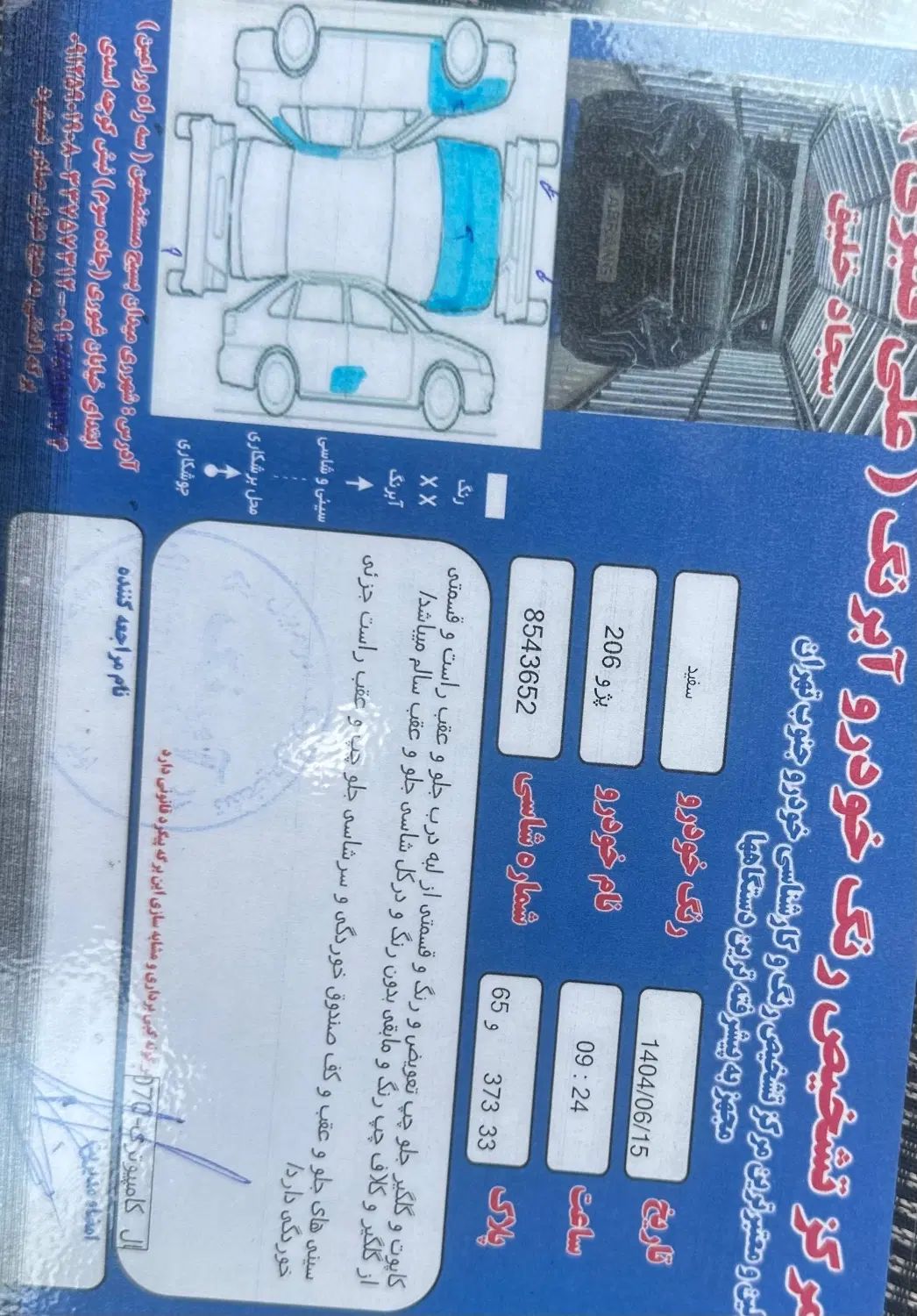 پژو 206 تیپ 5 - 1395