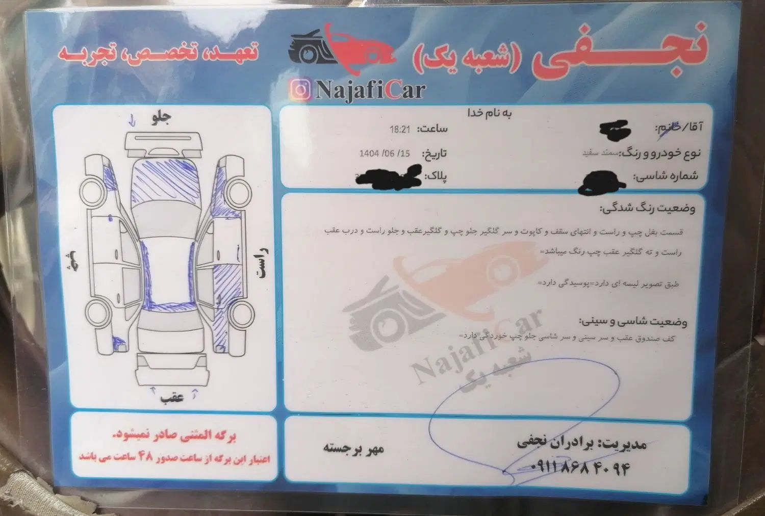سمند LX EF7 دوگانه سوز - 1390