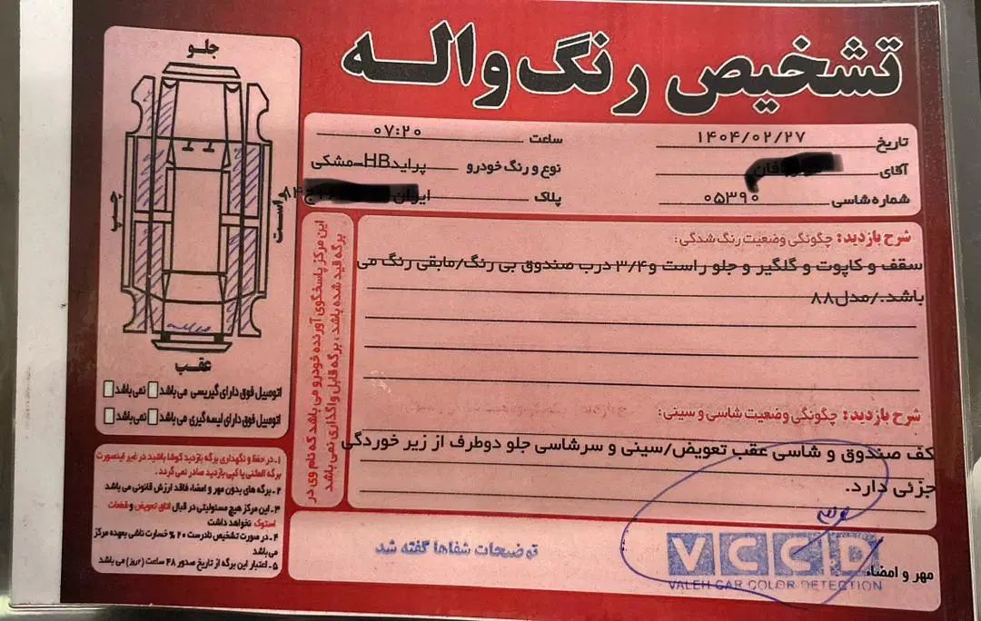پراید نسیم هاچ بک - 1388