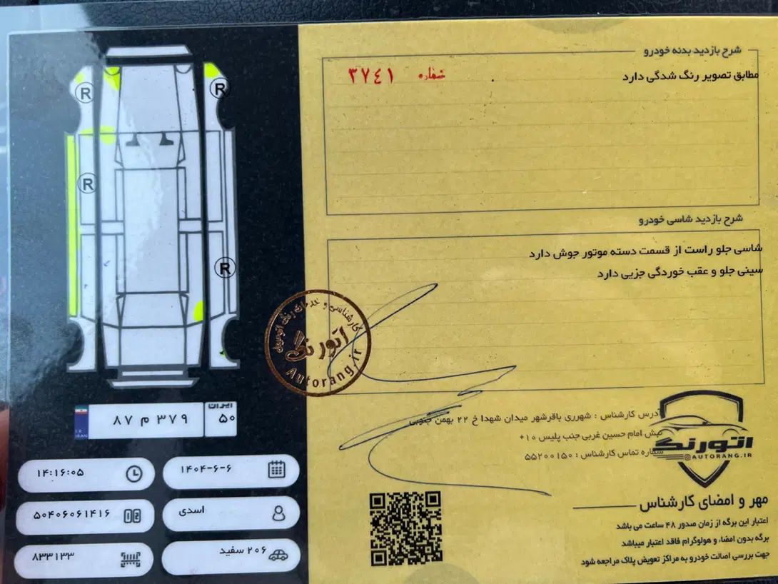 پژو 206 تیپ 2 - 1395