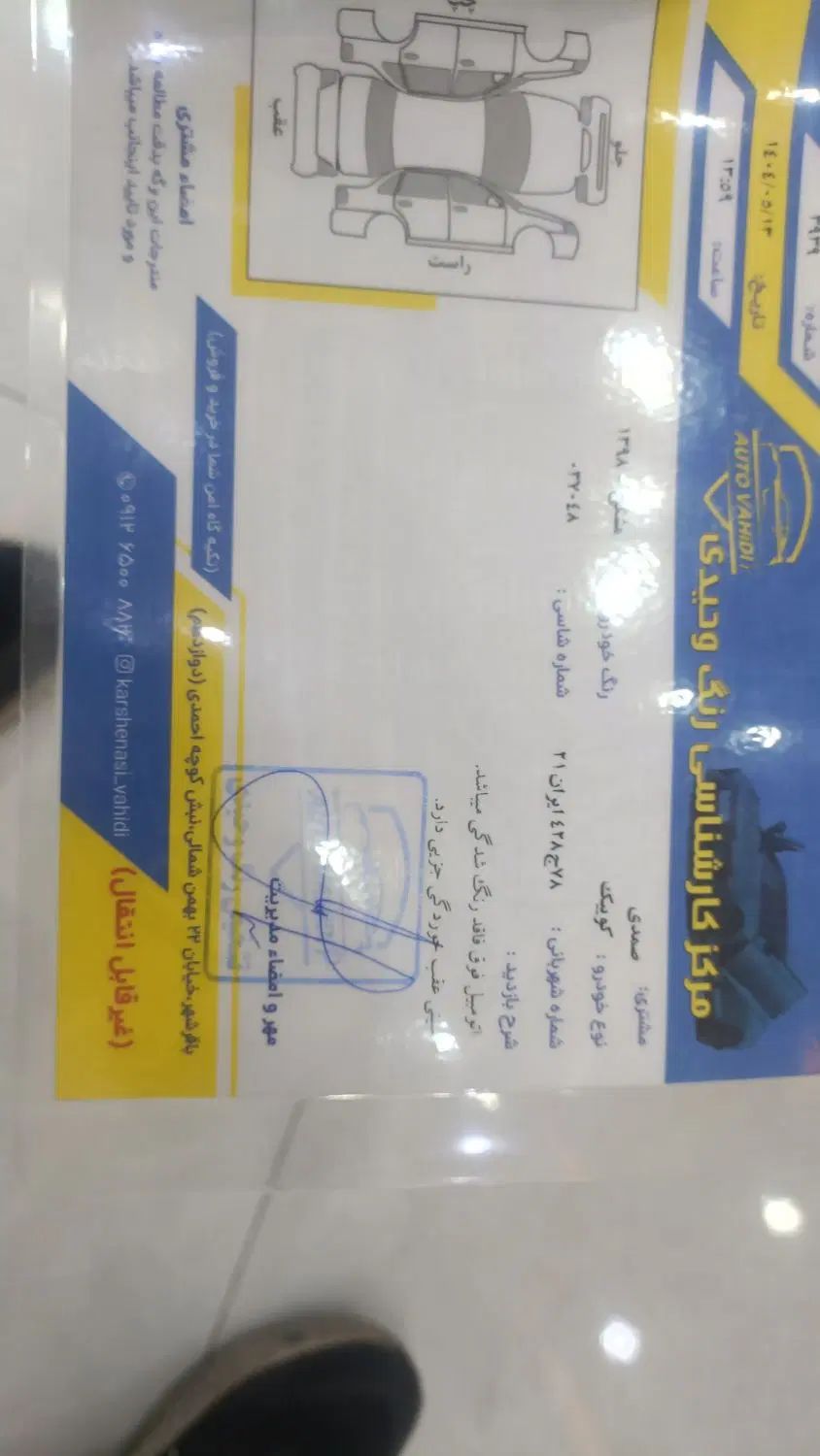 کوییک R دنده‌ای - 1398