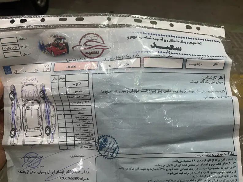 پژو 206 تیپ 2 - 1381