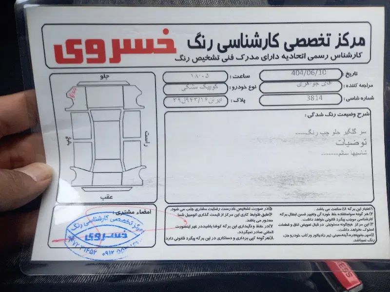کوییک معمولی دنده‌ای - 1399