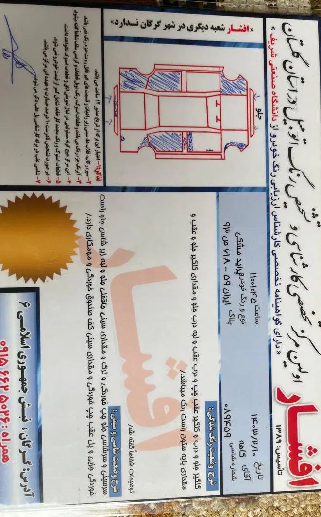 پراید صبا بنزینی - 1386