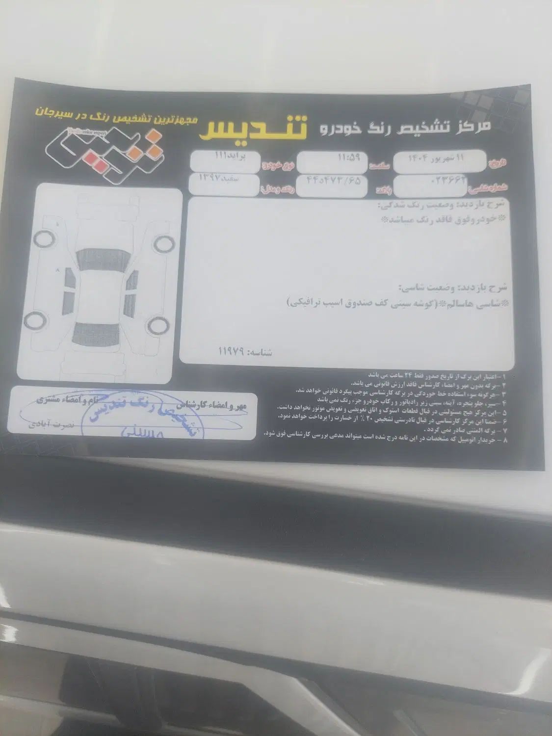 پراید 111 SE - 1397