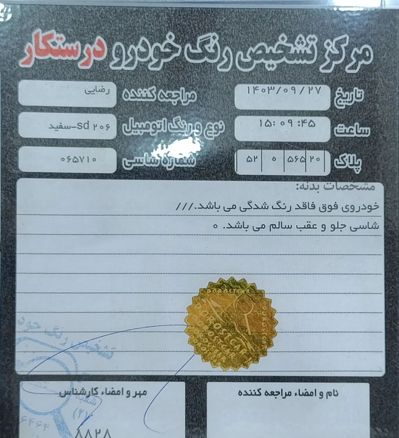 پژو ۲۰۶ صندوق دار v8 - 1399