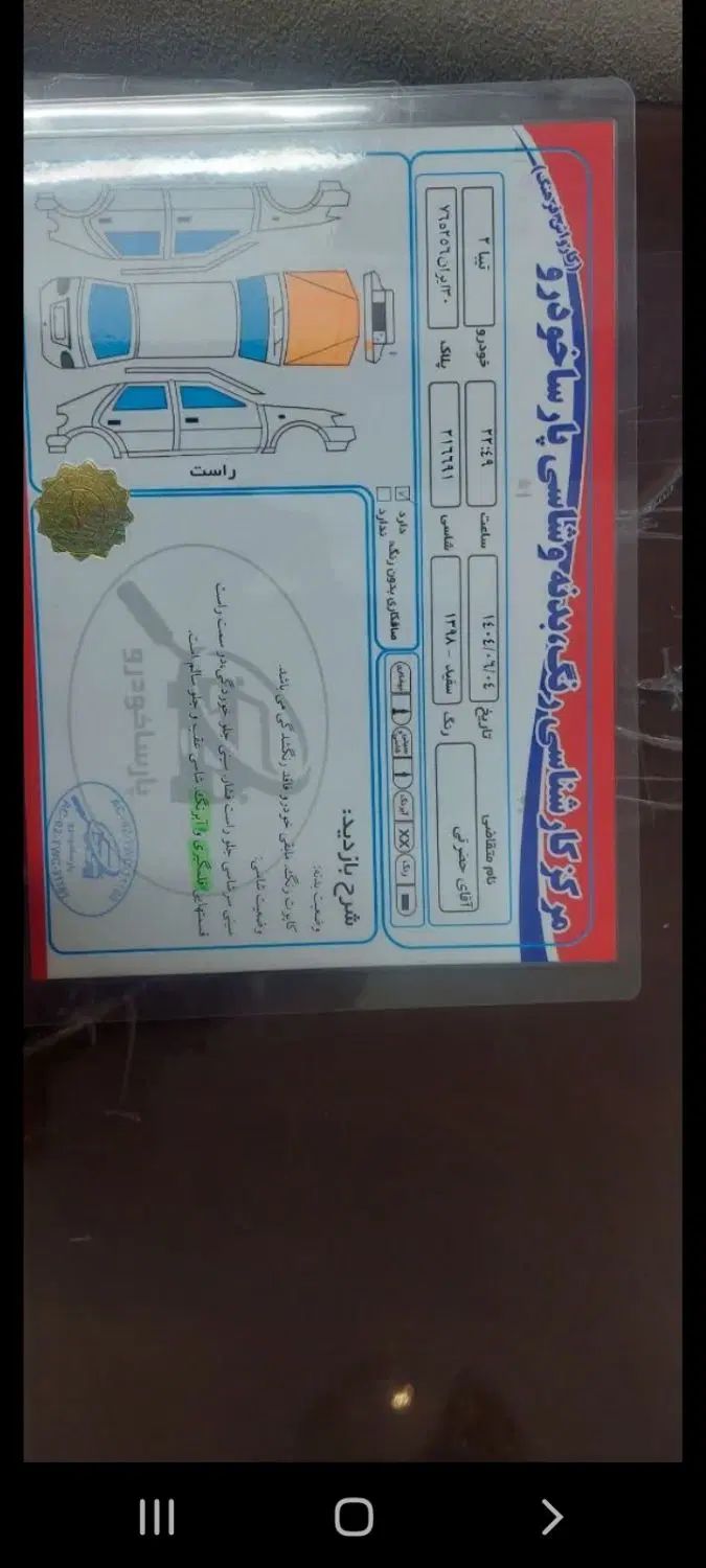 تیبا 2 EX رینگ آلومینیومی - 1398
