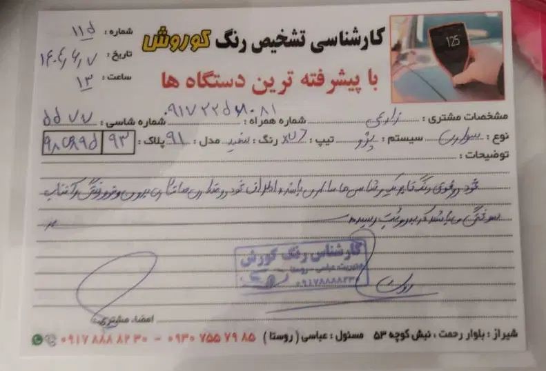 پژو پارس دوگانه سوز - 1391