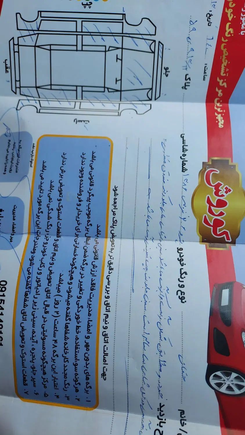 پژو 206 تیپ 2 - 1386